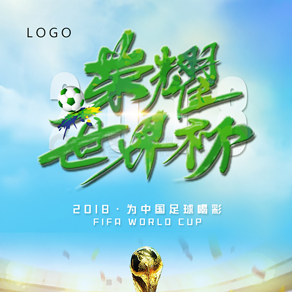 的不