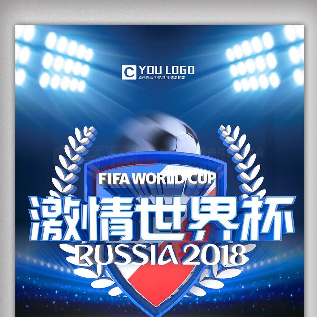 直通世界杯